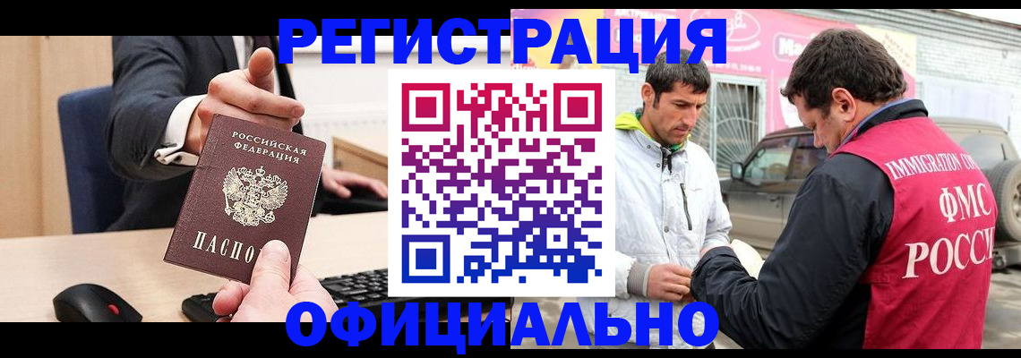 где прописаться в Ишимбае
