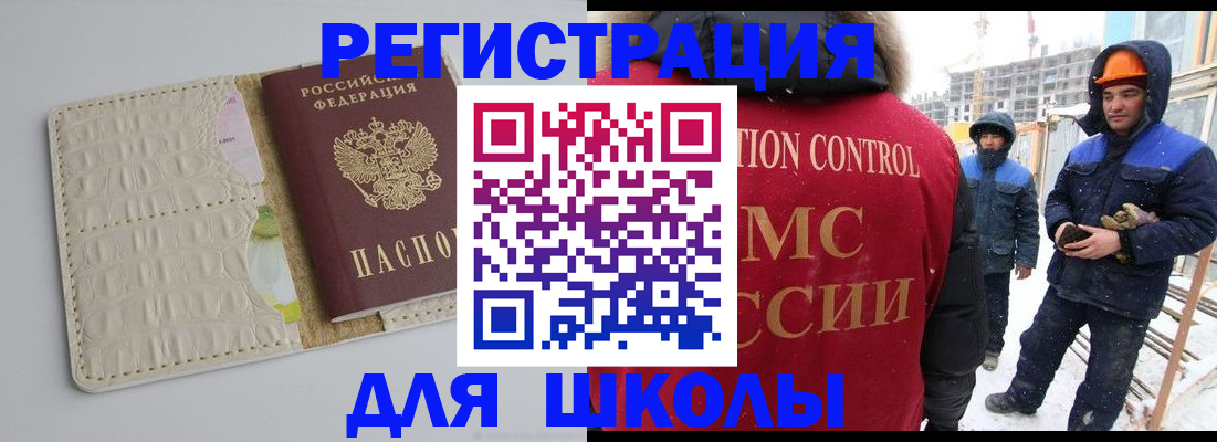 временная регистрация госуслуги в Ишимбае