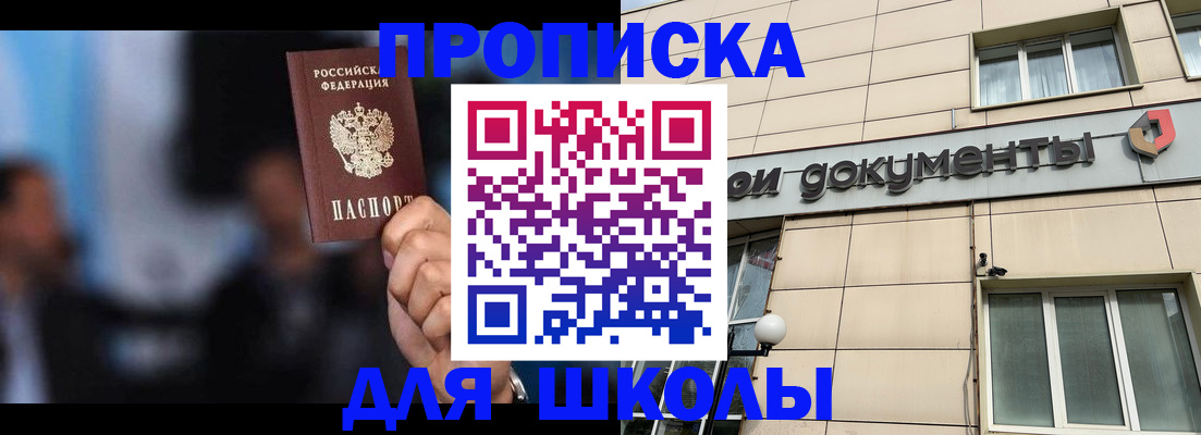 где прописаться в Ишимбае