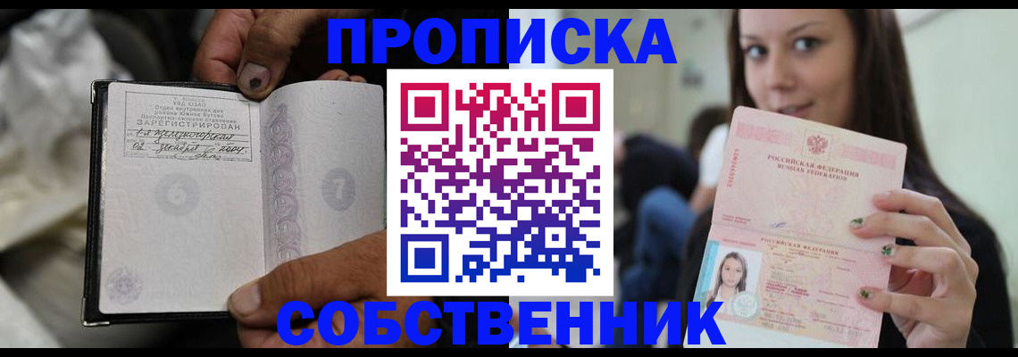 регистрация в Ишимбае
